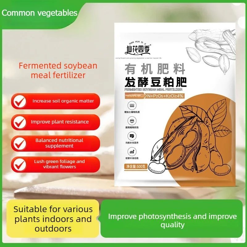 Fermented Soybean Meal Organic Fertilizer (500 g)